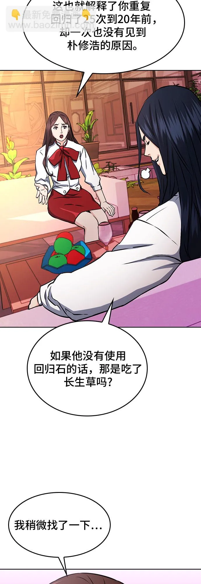 第71话 第14页