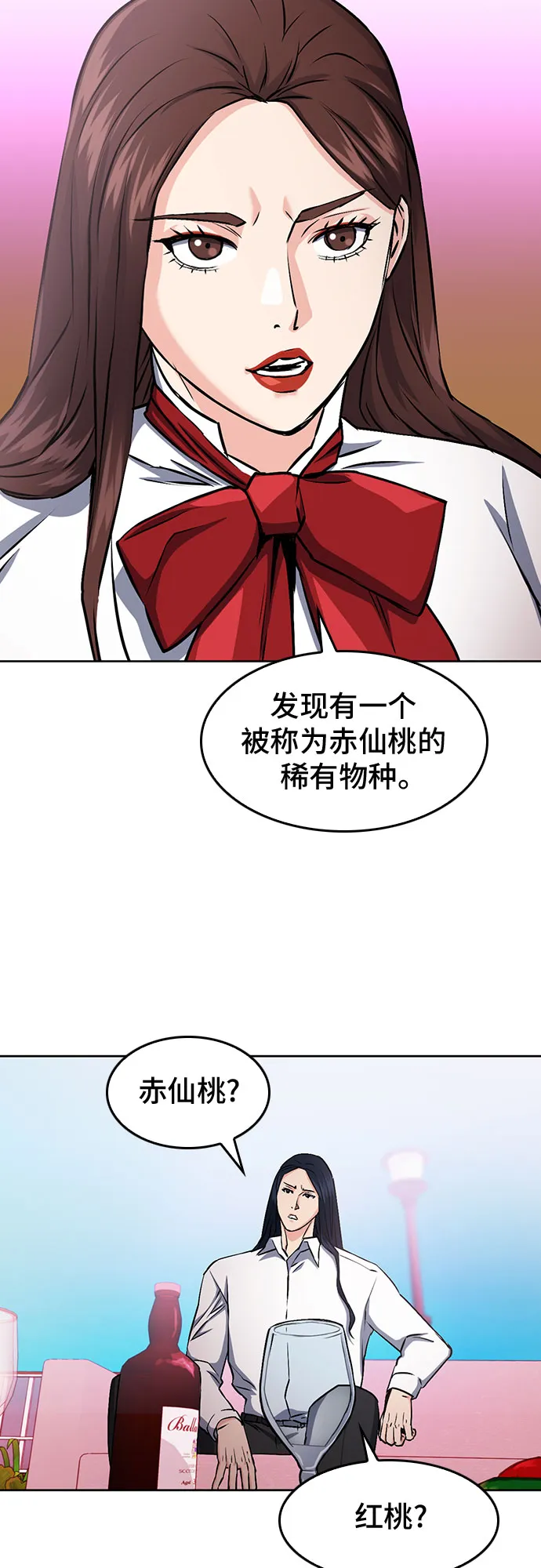 第71话 第15页