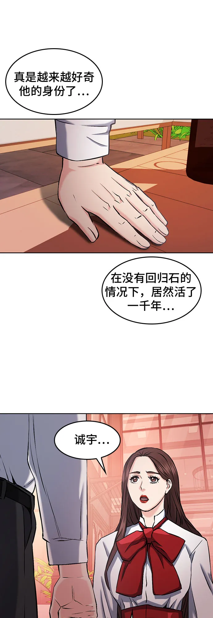 第71话 第17页