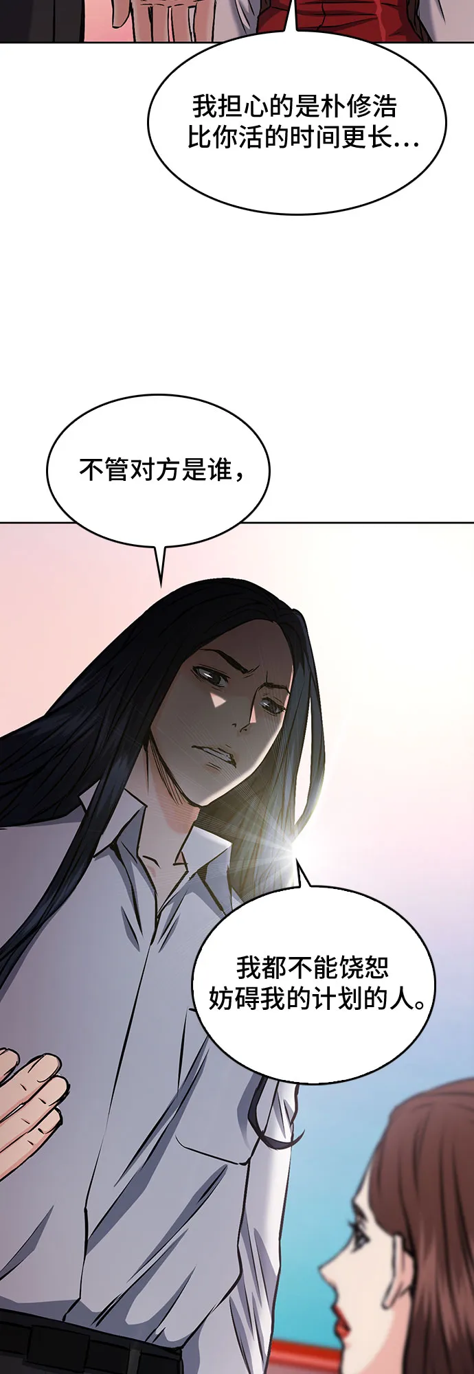第71话 第18页