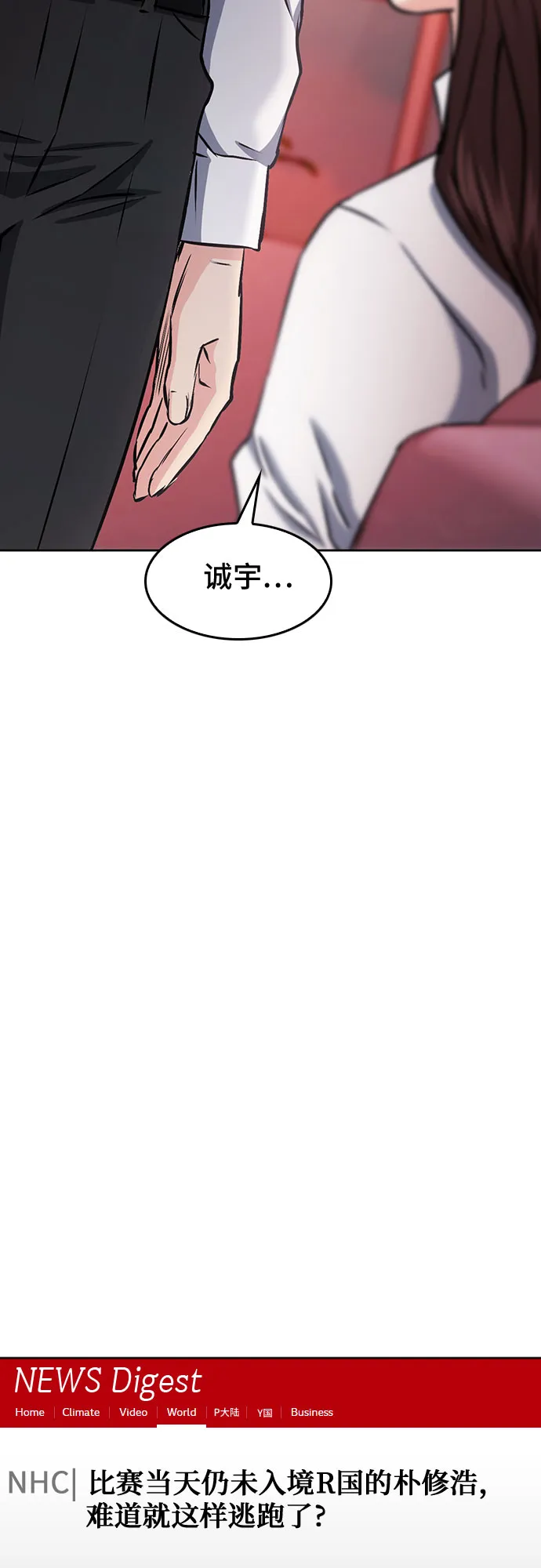 第71话 第19页