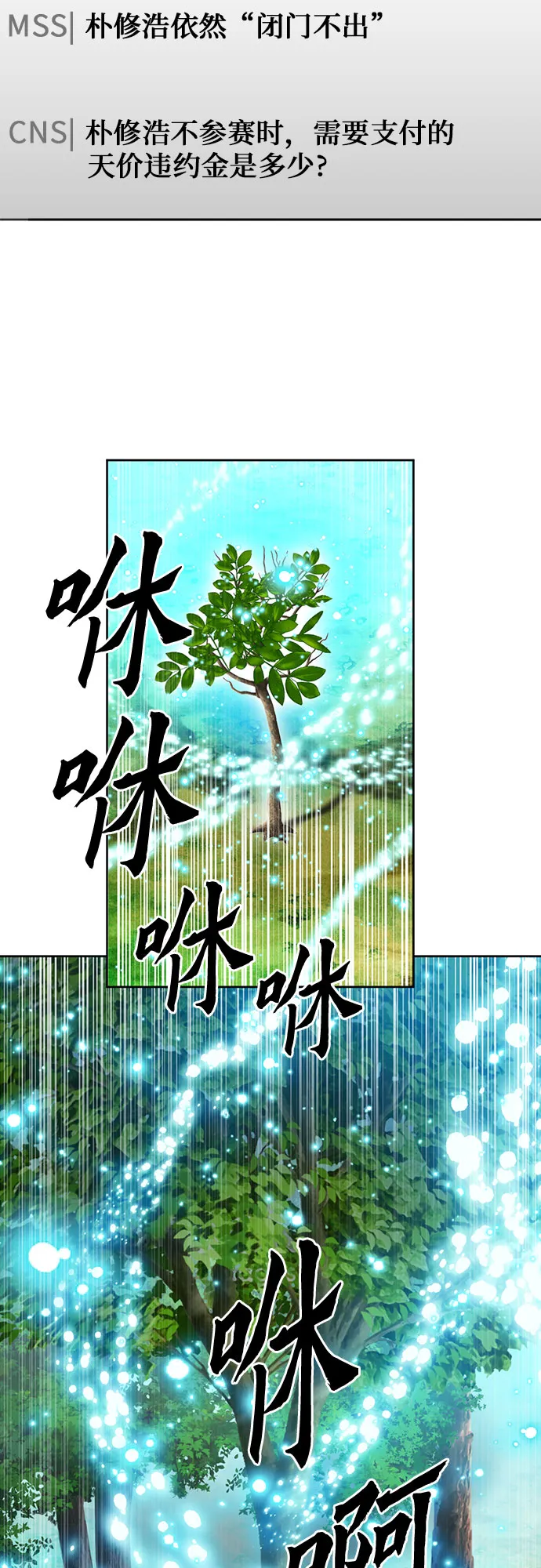 第71话 第20页