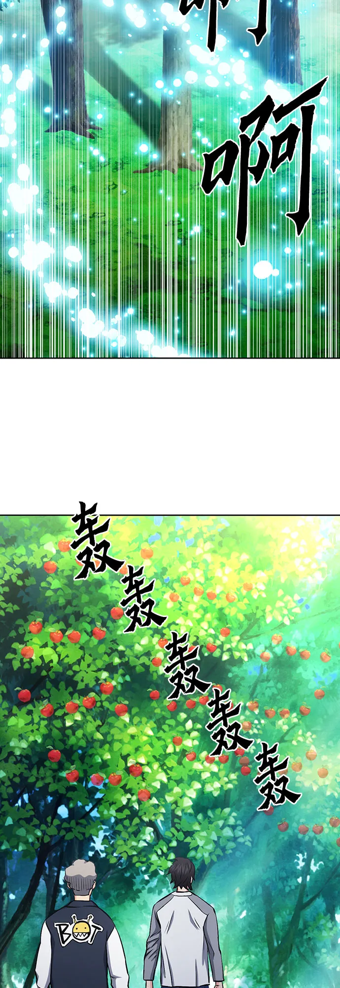 第71话 第21页