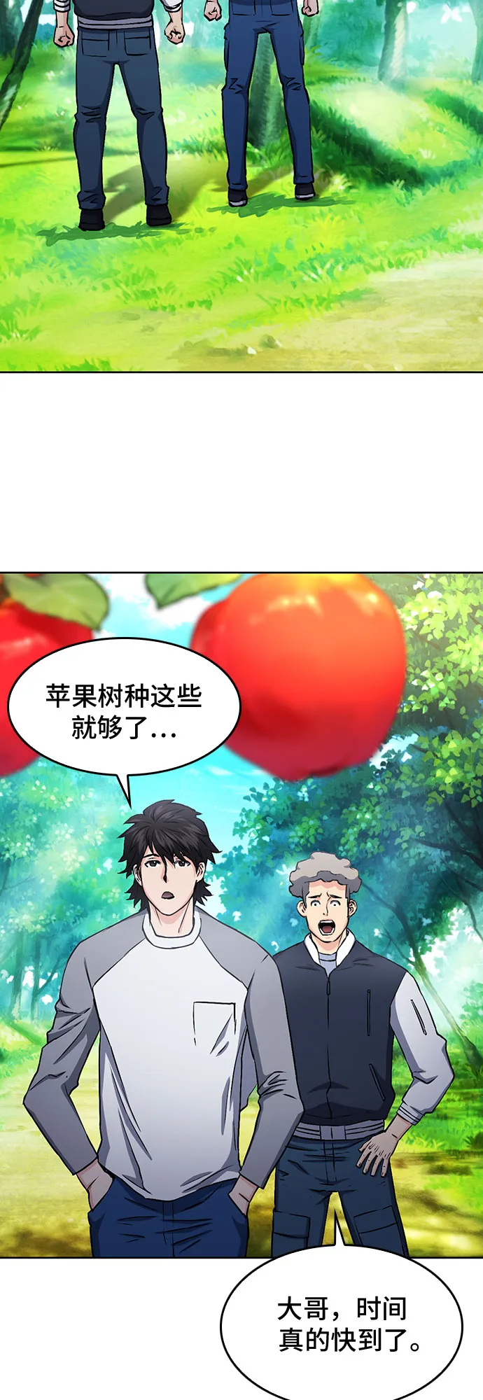 第71话 第22页