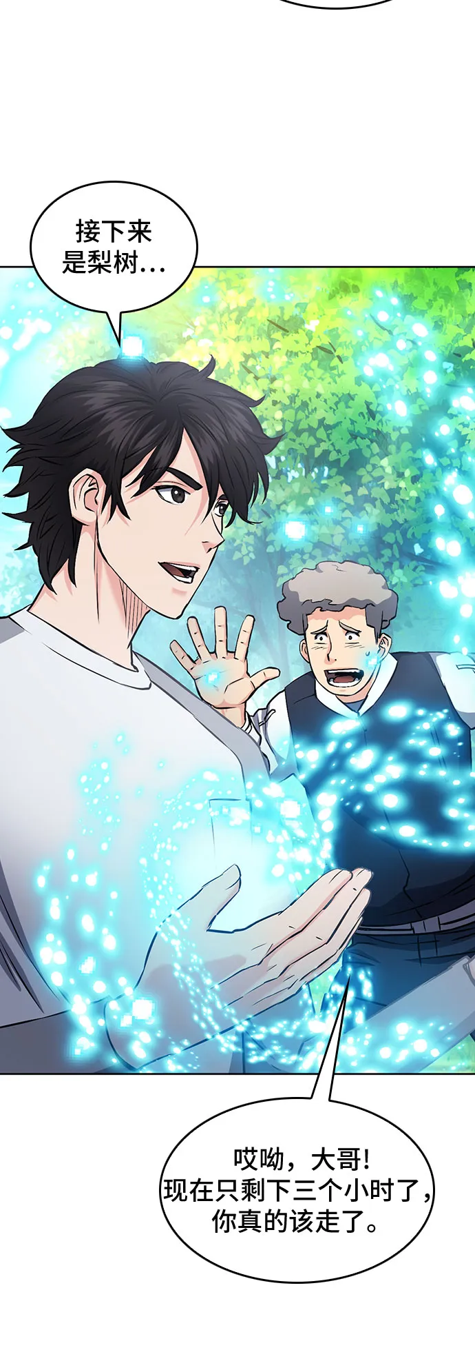 第71话 第23页