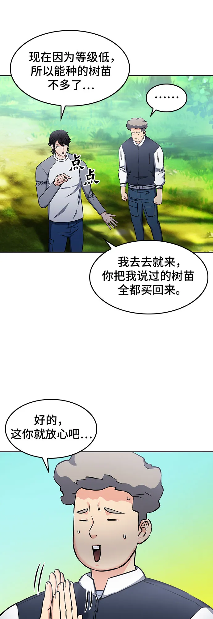 第71话 第24页