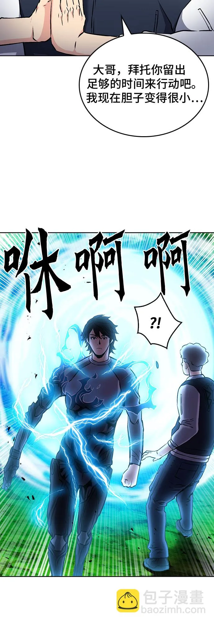 第71话 第25页
