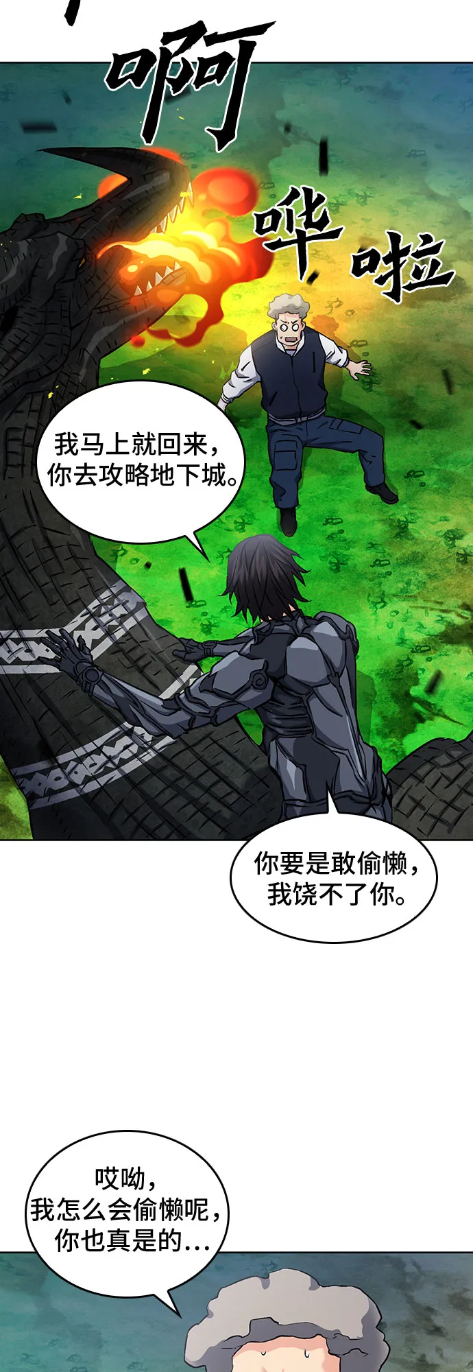 第71话 第27页