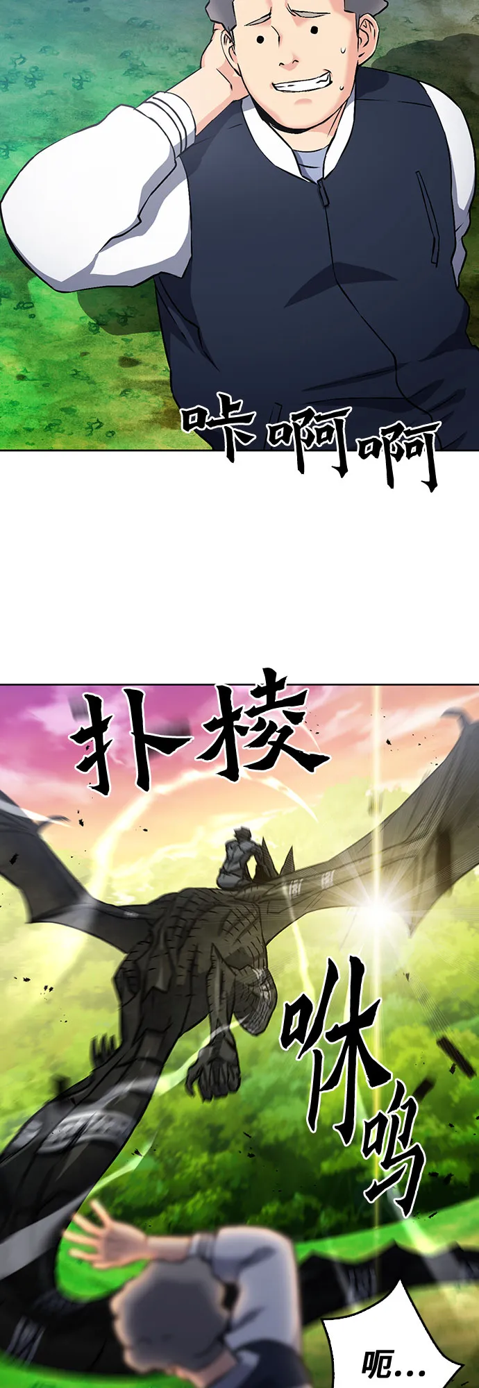 第71话 第28页