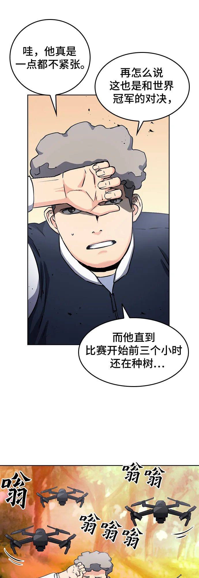 第71话 第30页