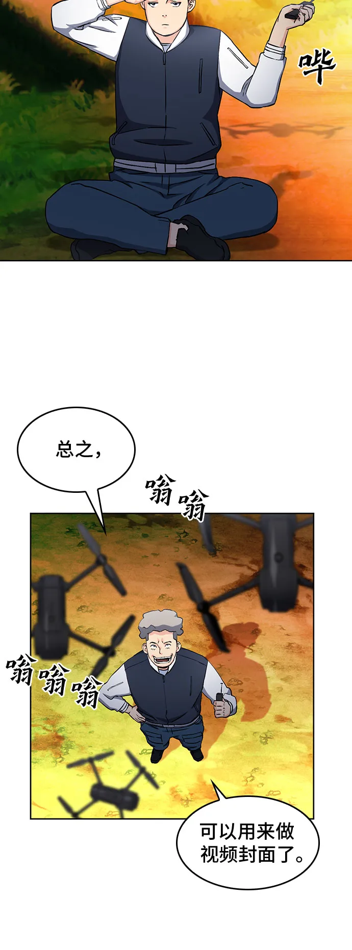 第71话 第31页