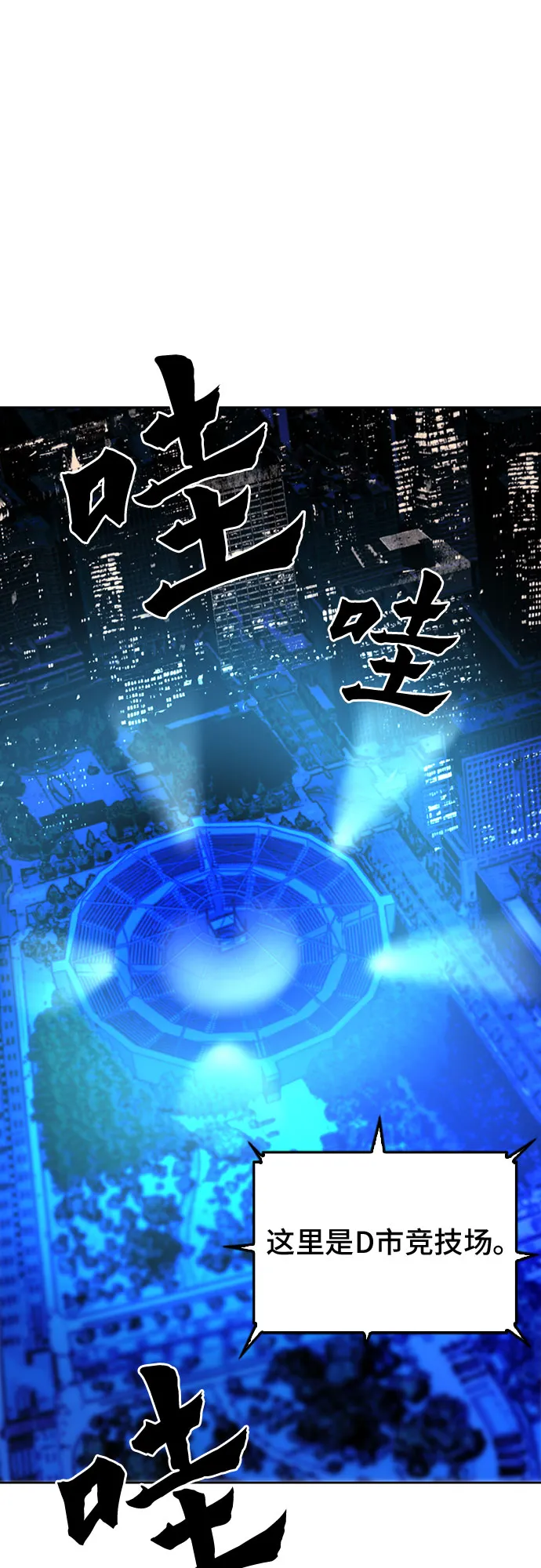 第71话 第32页