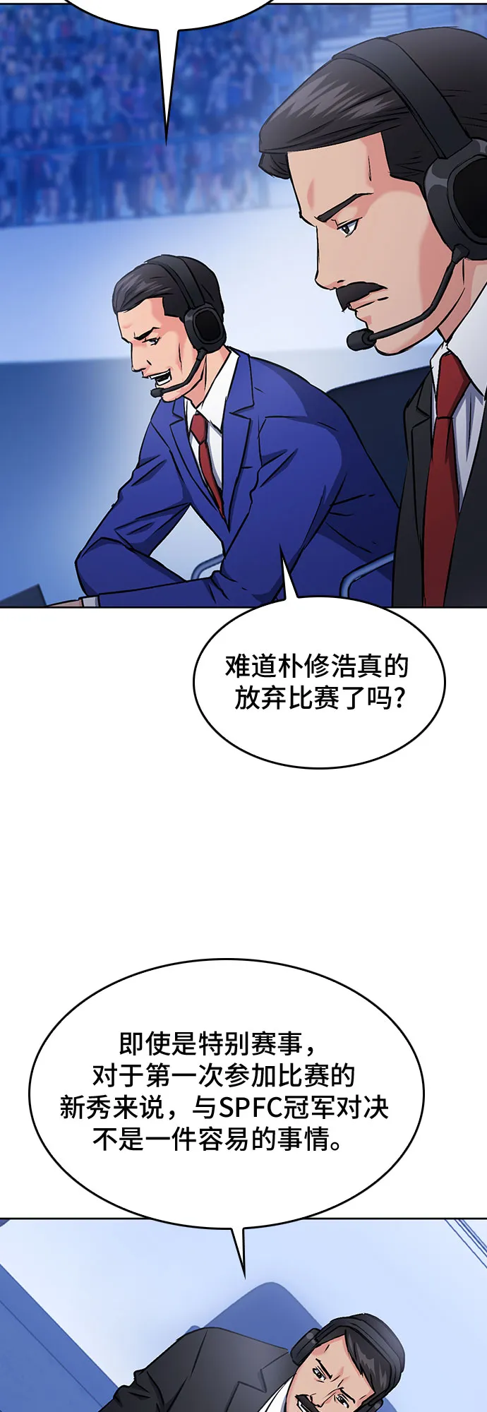 第71话 第34页