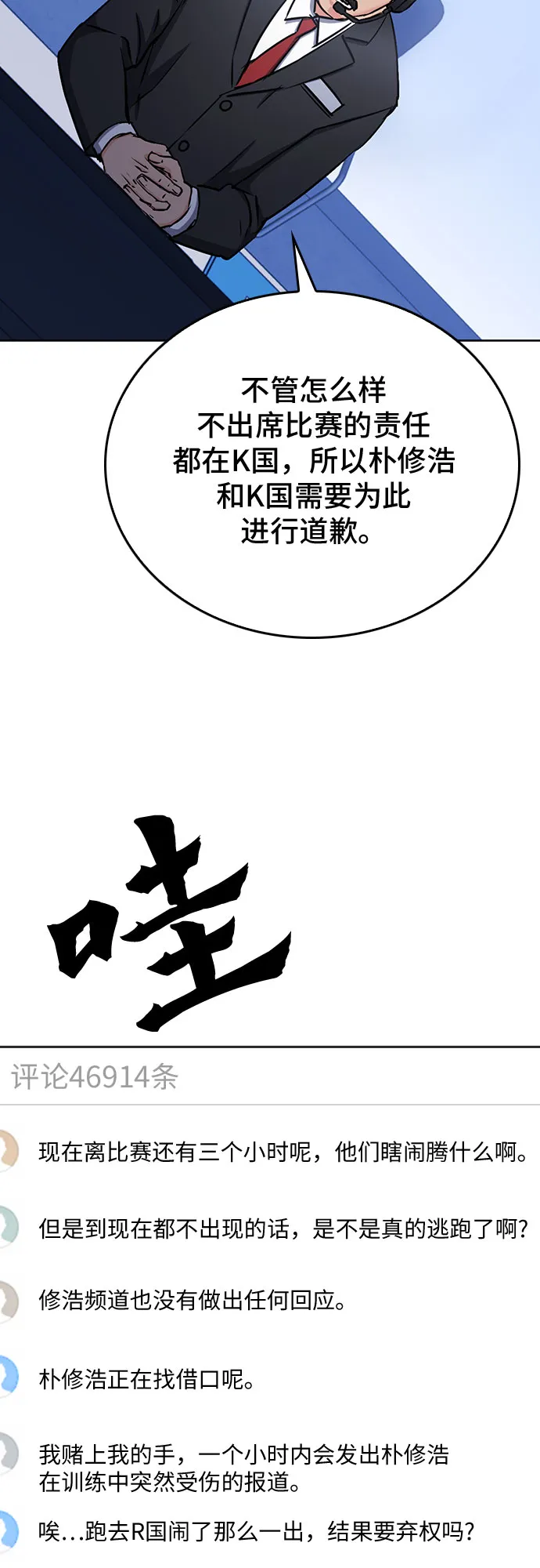 第71话 第35页
