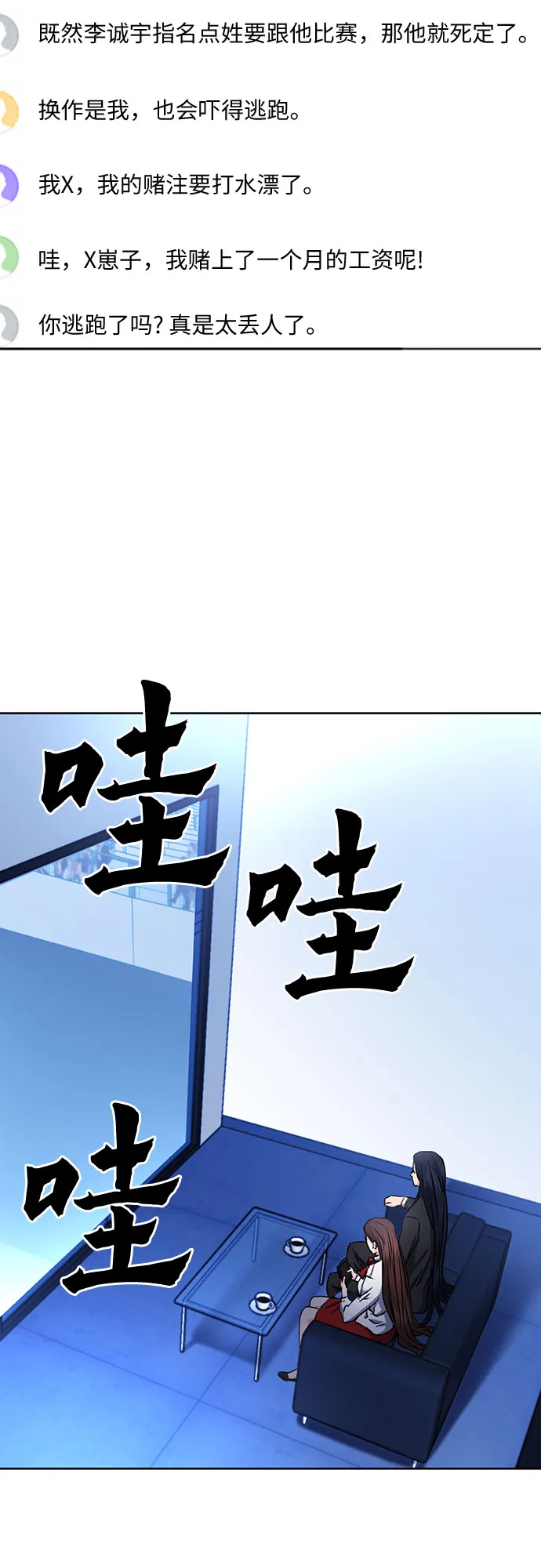 第71话 第36页