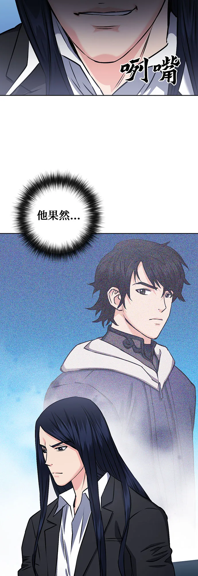 第71话 第38页