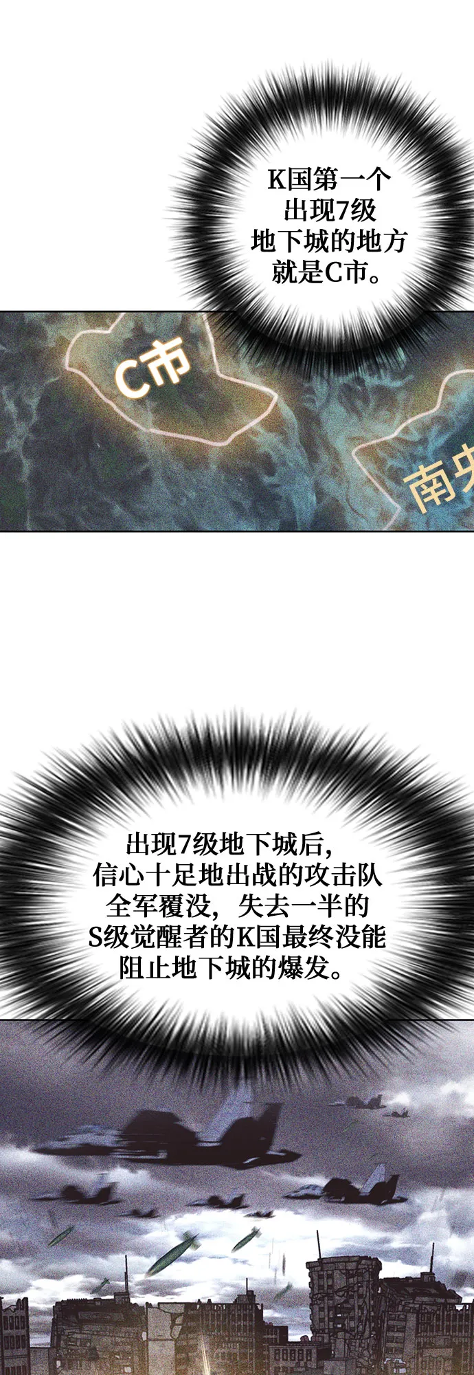 第71话 第40页