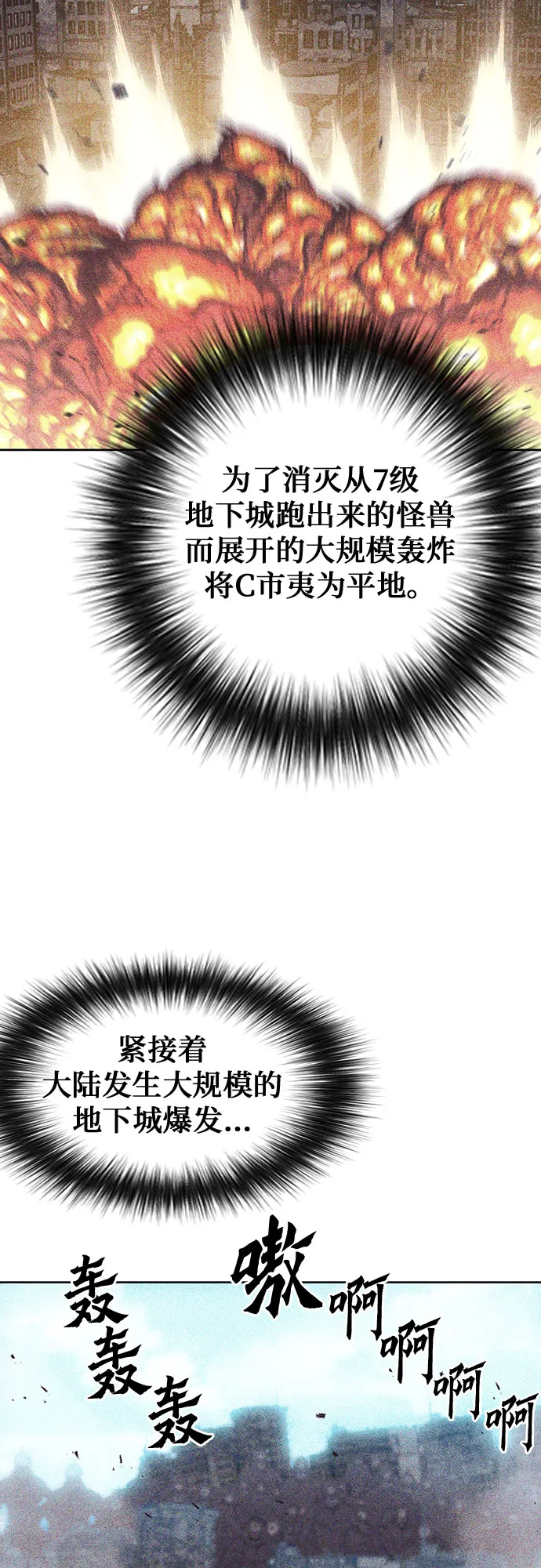 第71话 第41页