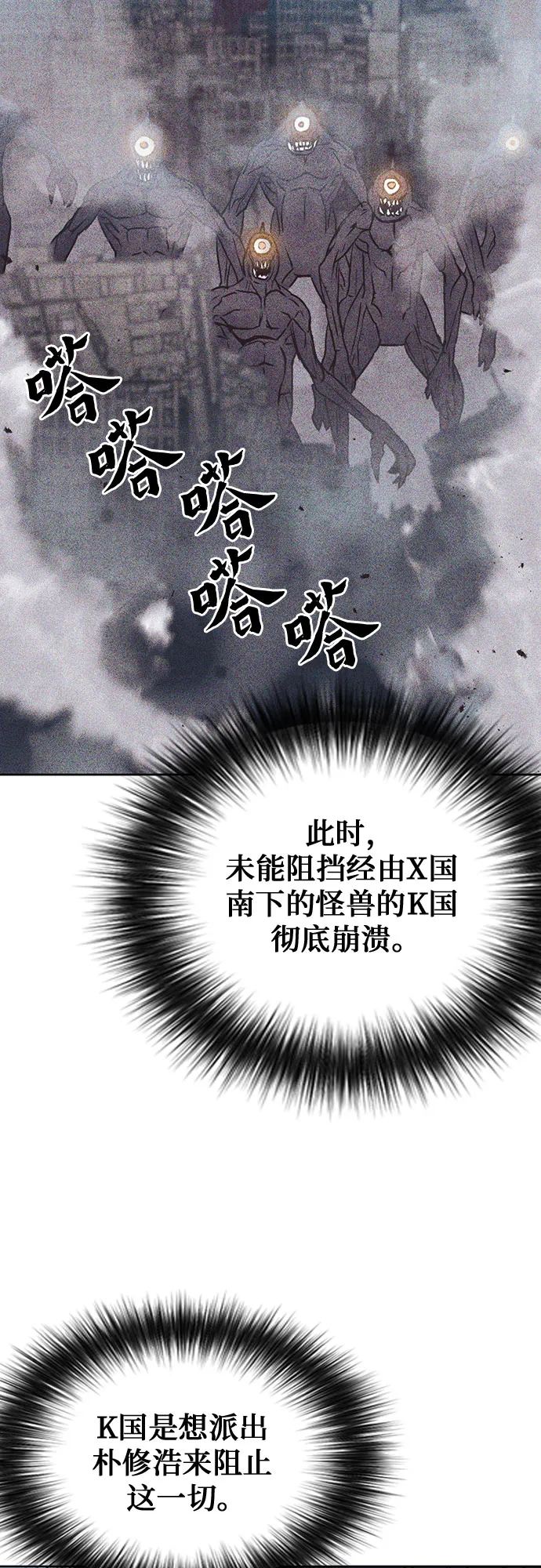 第71话 第42页