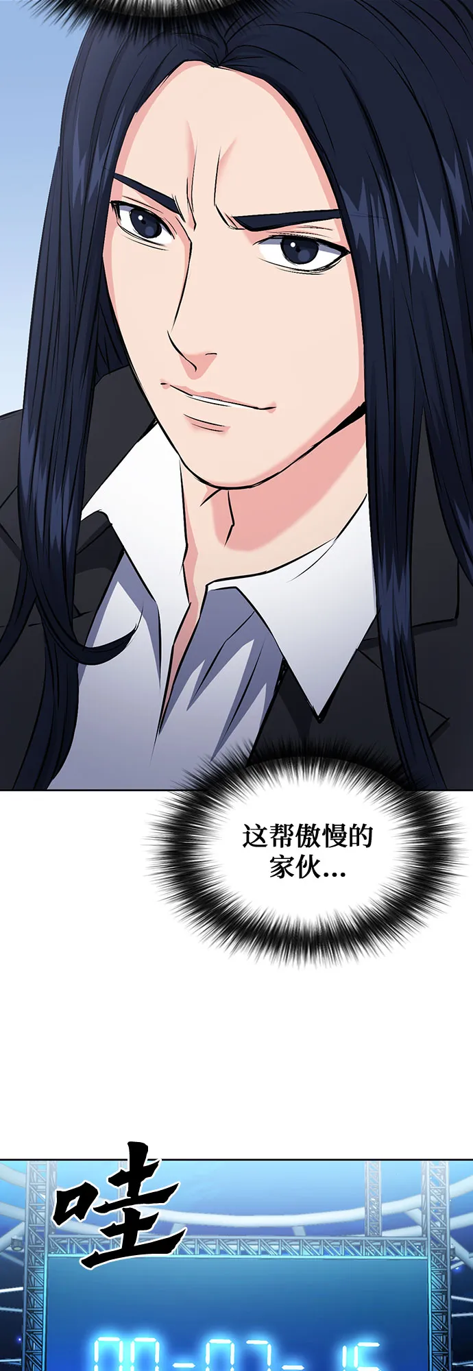 第71话 第43页