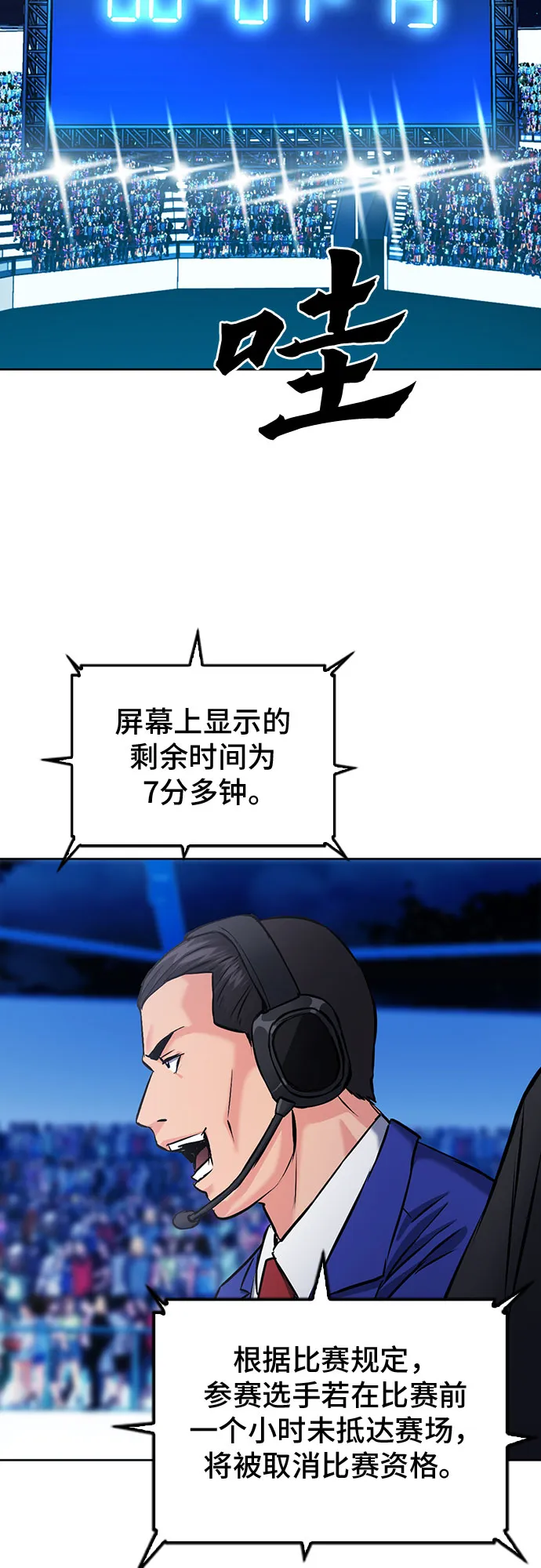 第71话 第44页