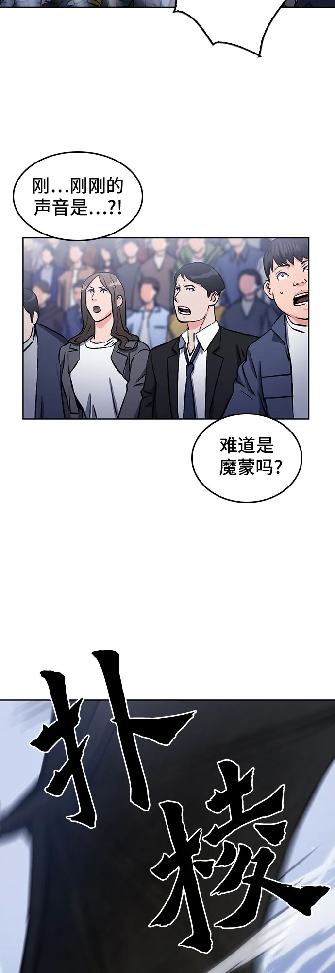 第71话 第46页