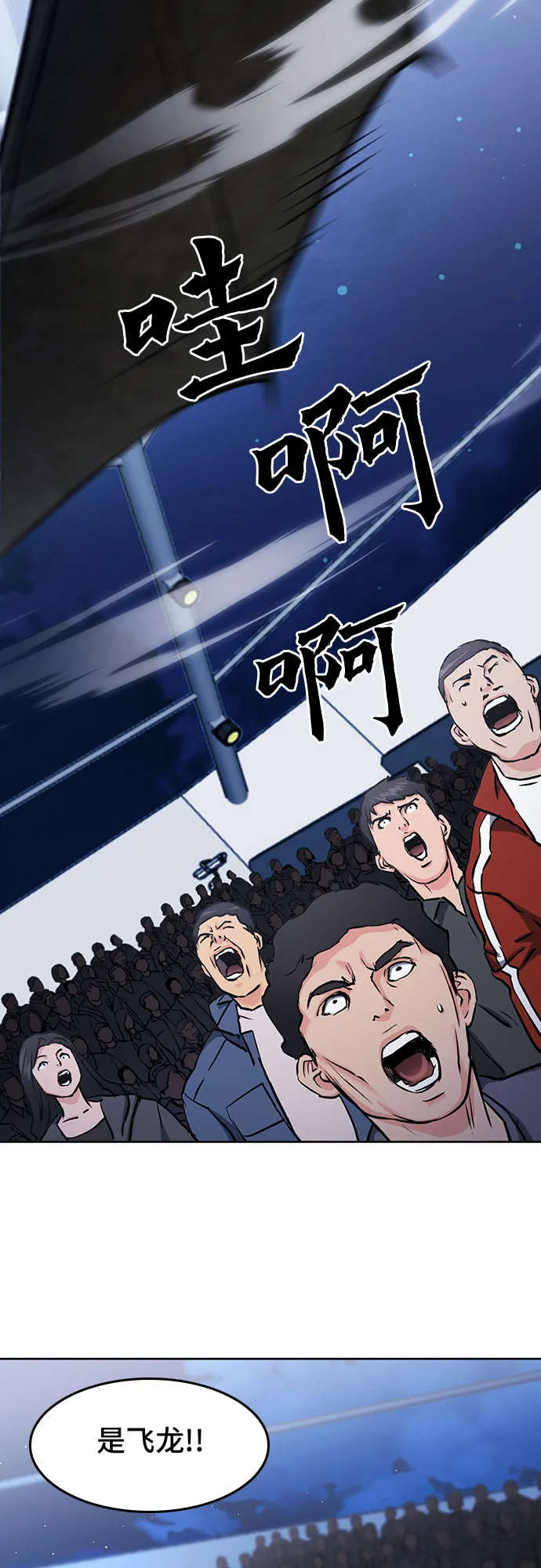 第71话 第47页