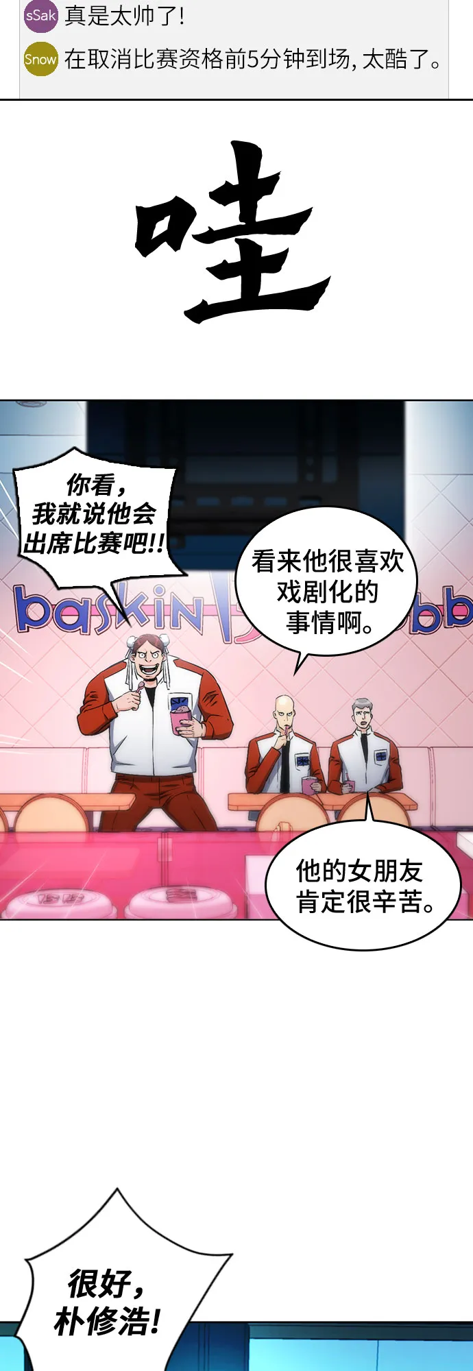 第71话 第51页