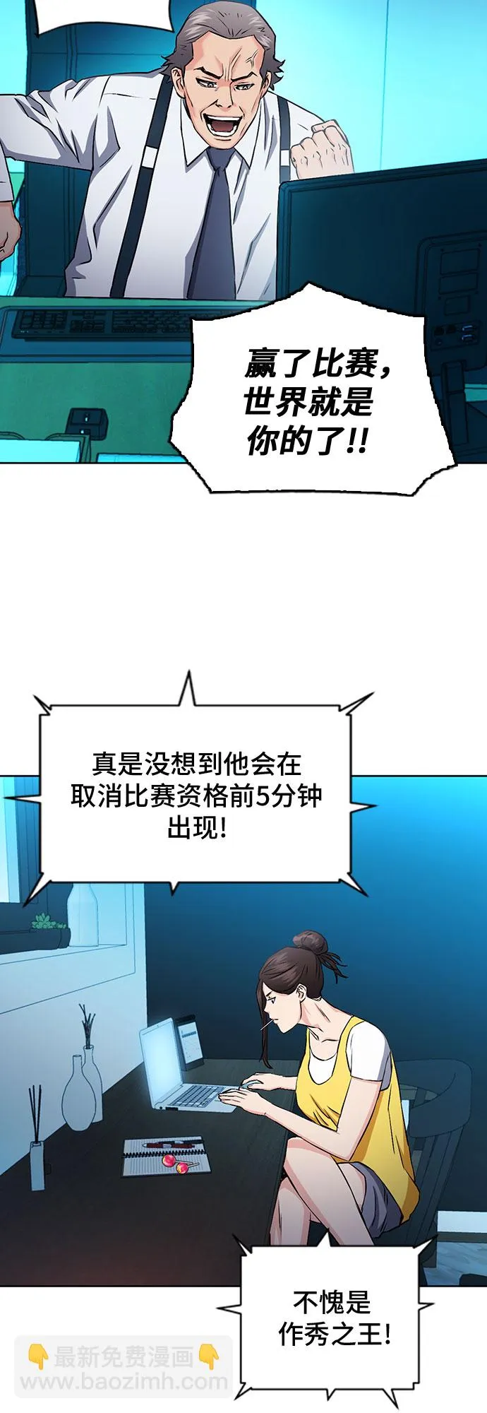 第71话 第52页
