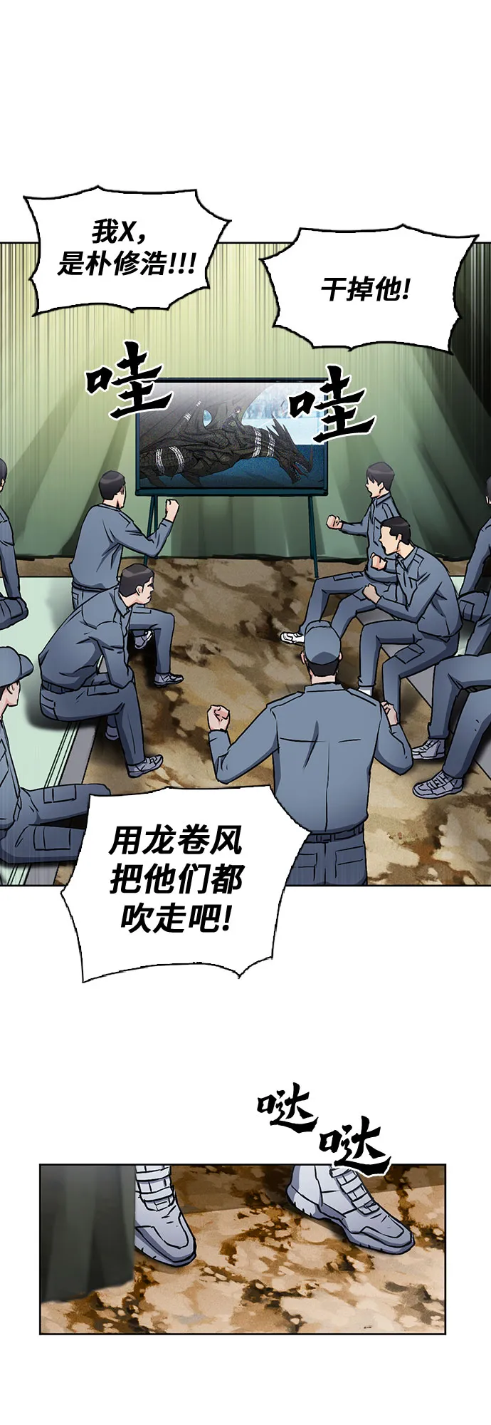第71话 第53页