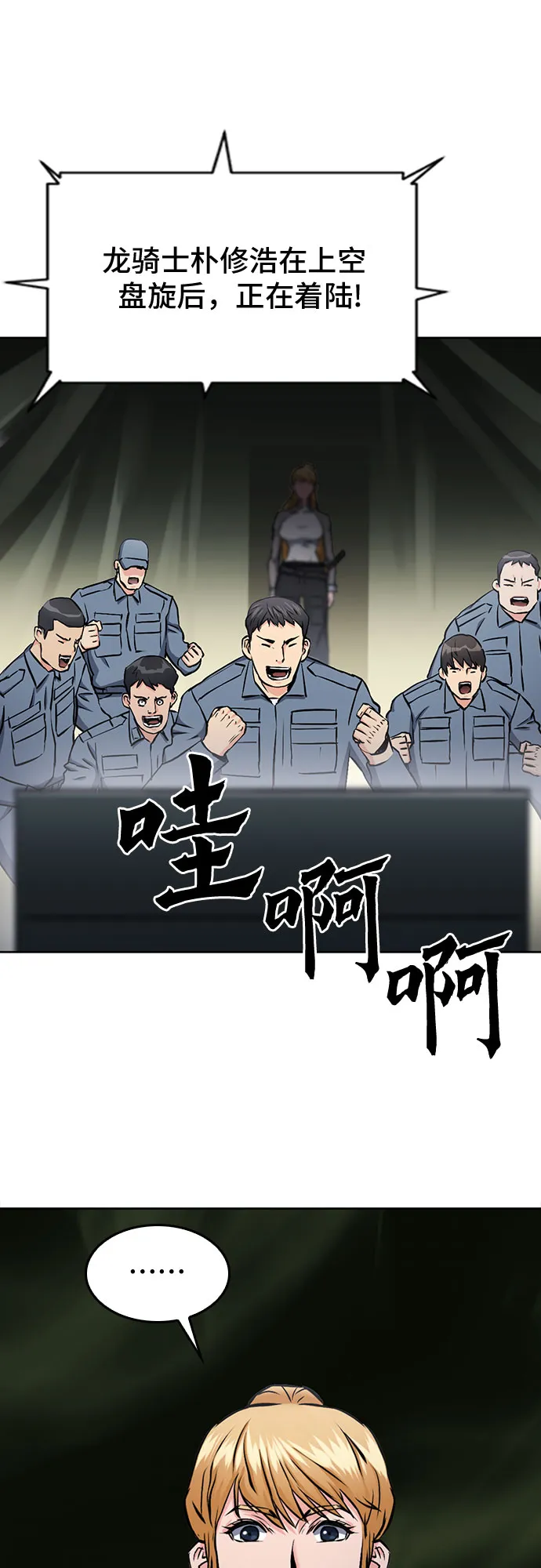 第71话 第54页