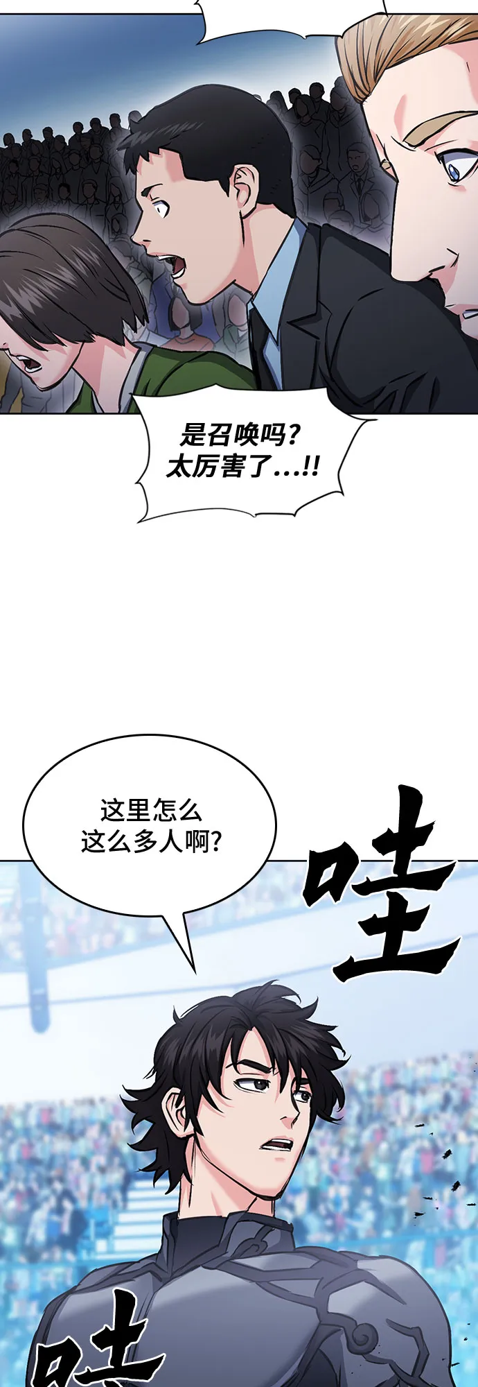 第71话 第60页