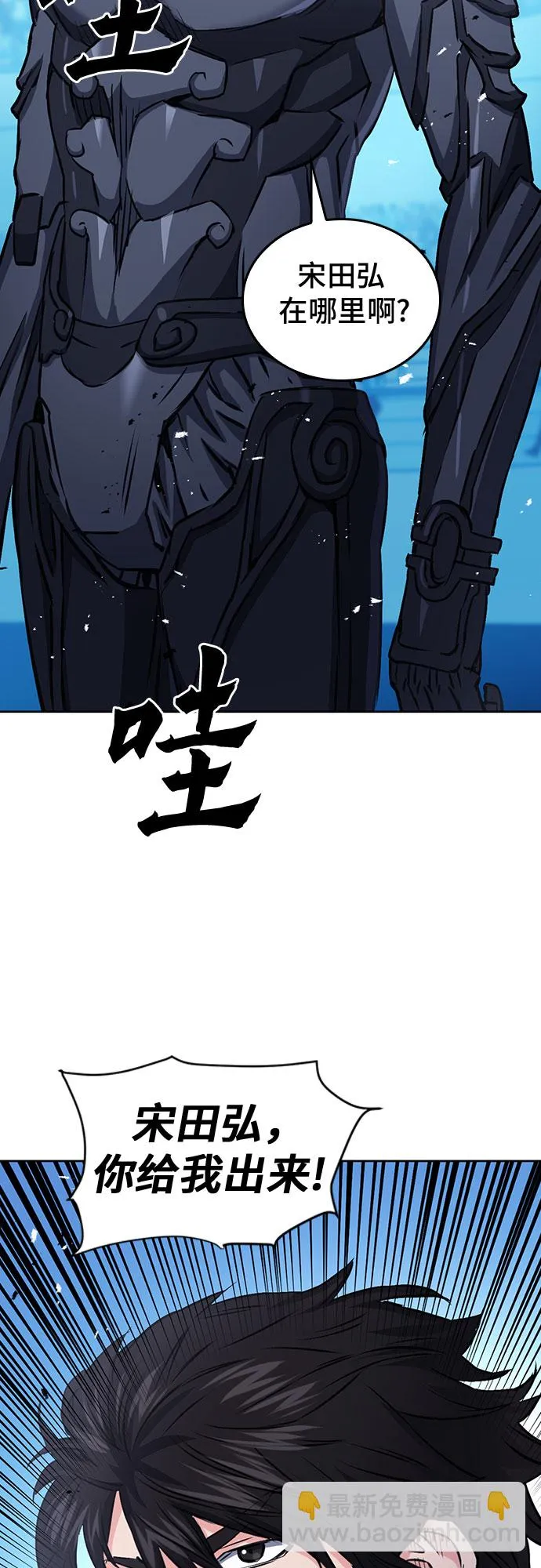第71话 第61页