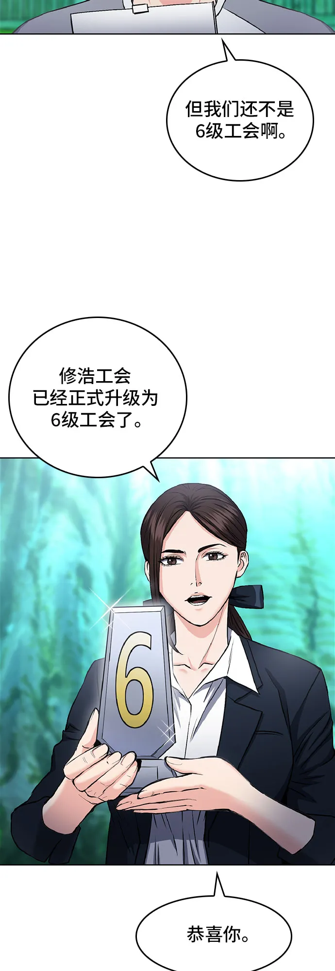 第70话 第3页