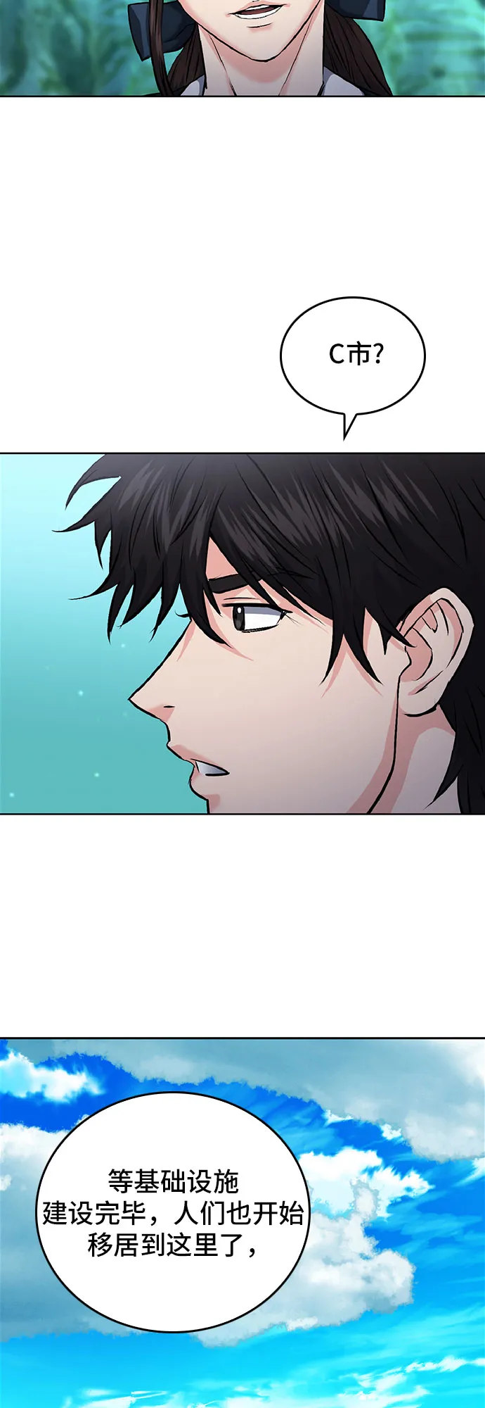 第70话 第5页