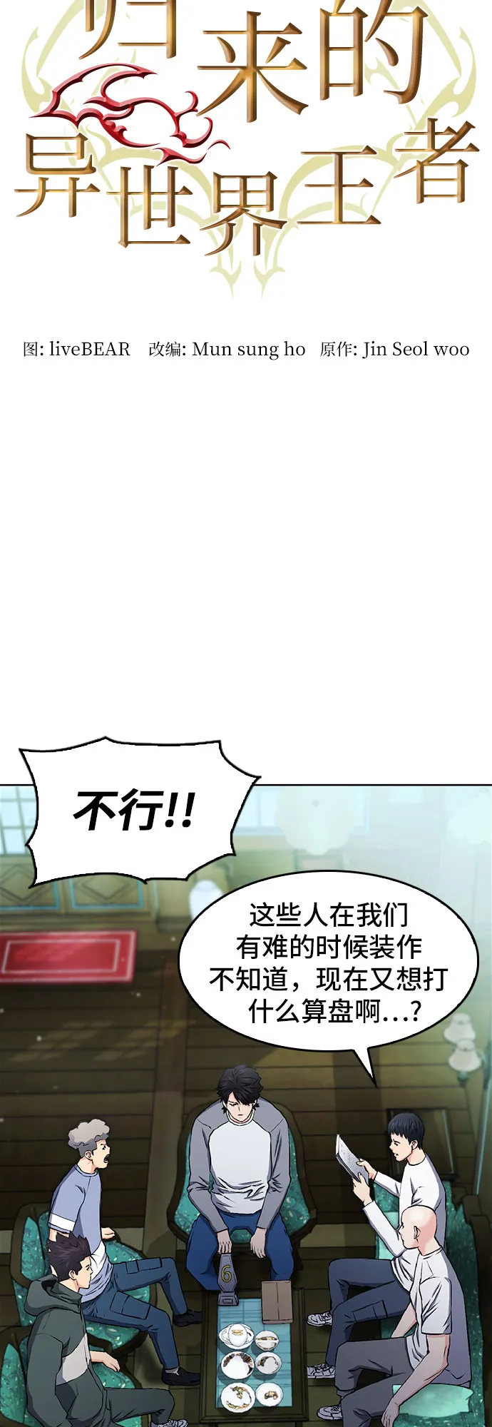 第70话 第8页