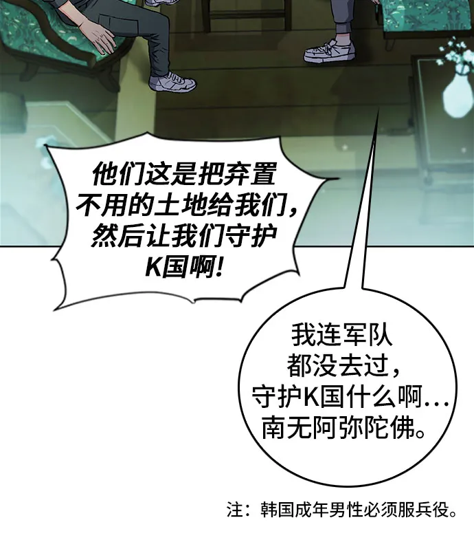 第70话 第9页