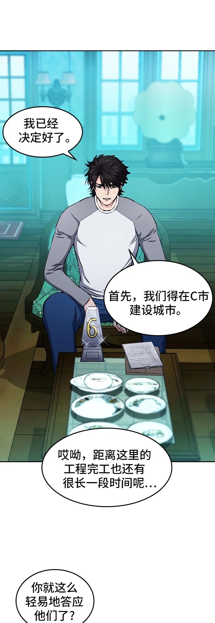 第70话 第10页