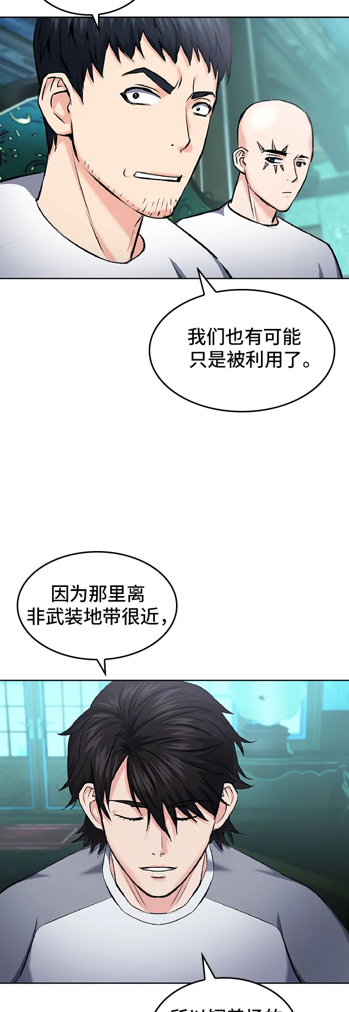 第70话 第11页