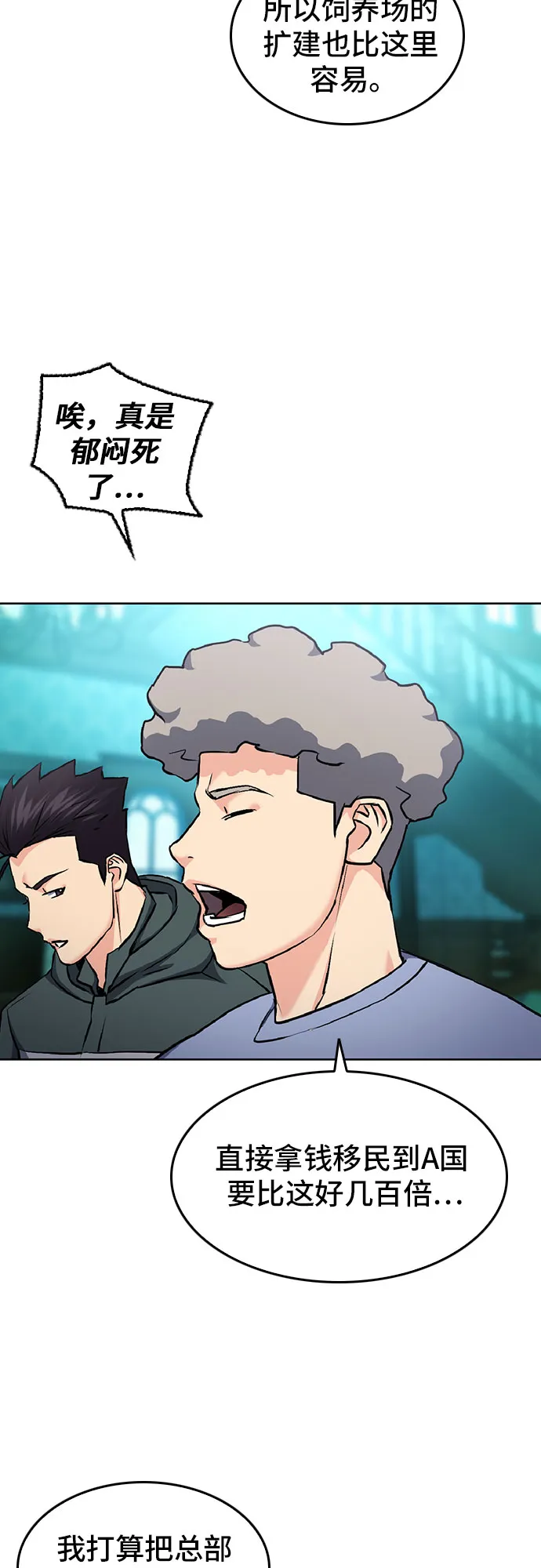 第70话 第12页