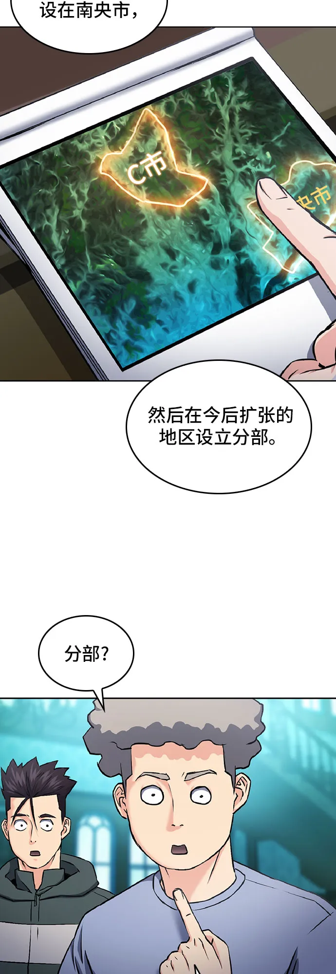 第70话 第13页