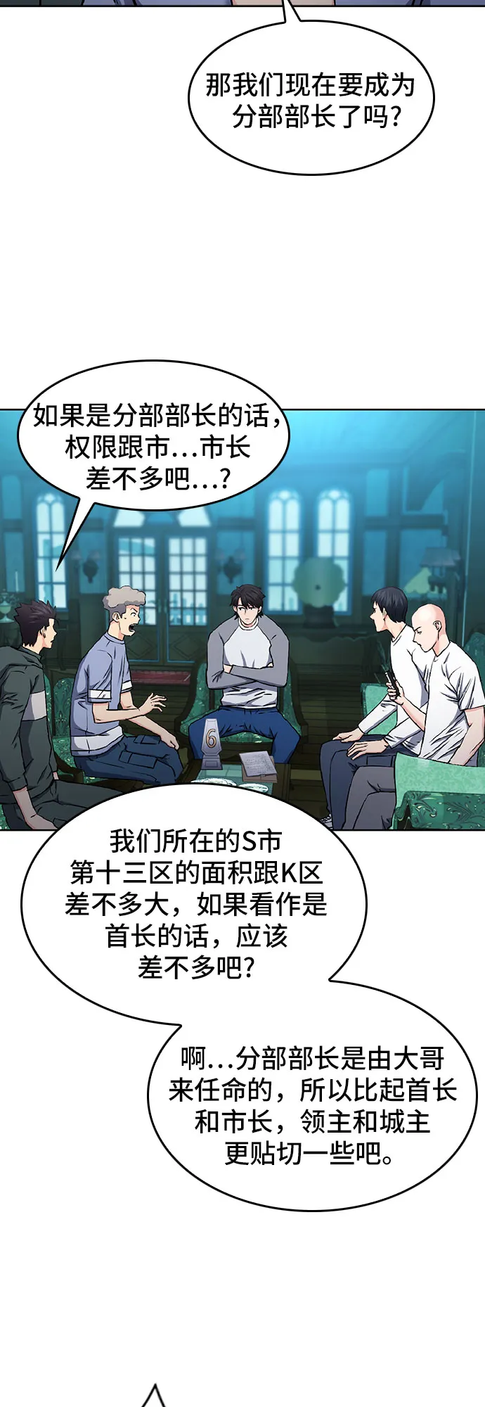 第70话 第14页