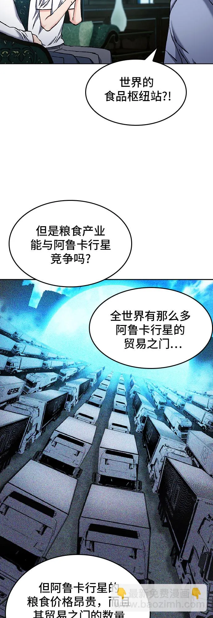 第70话 第16页