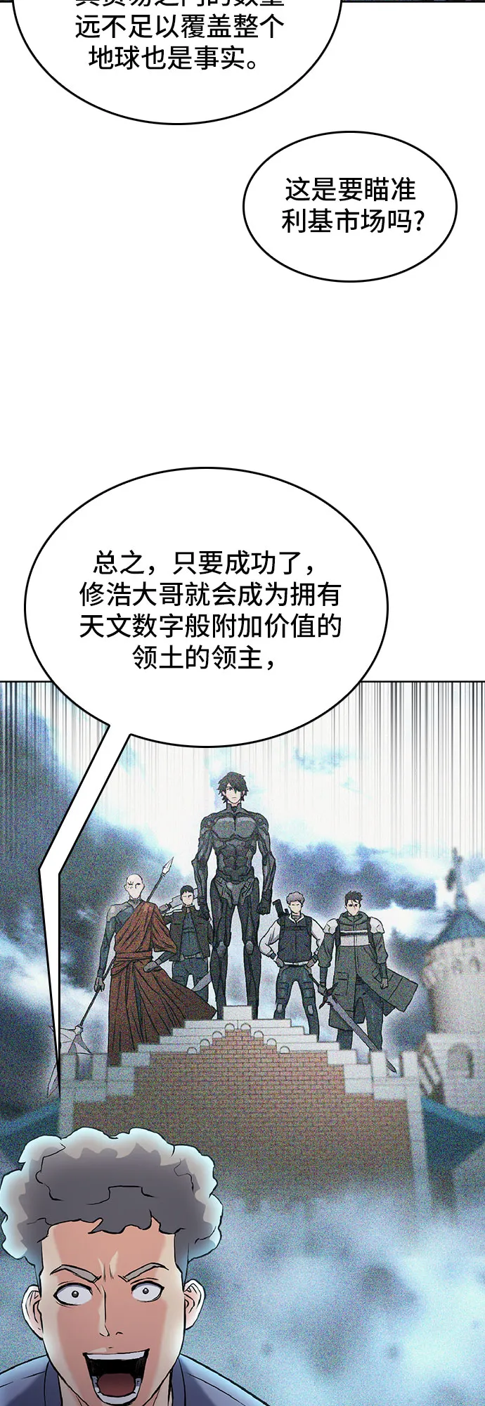 第70话 第17页