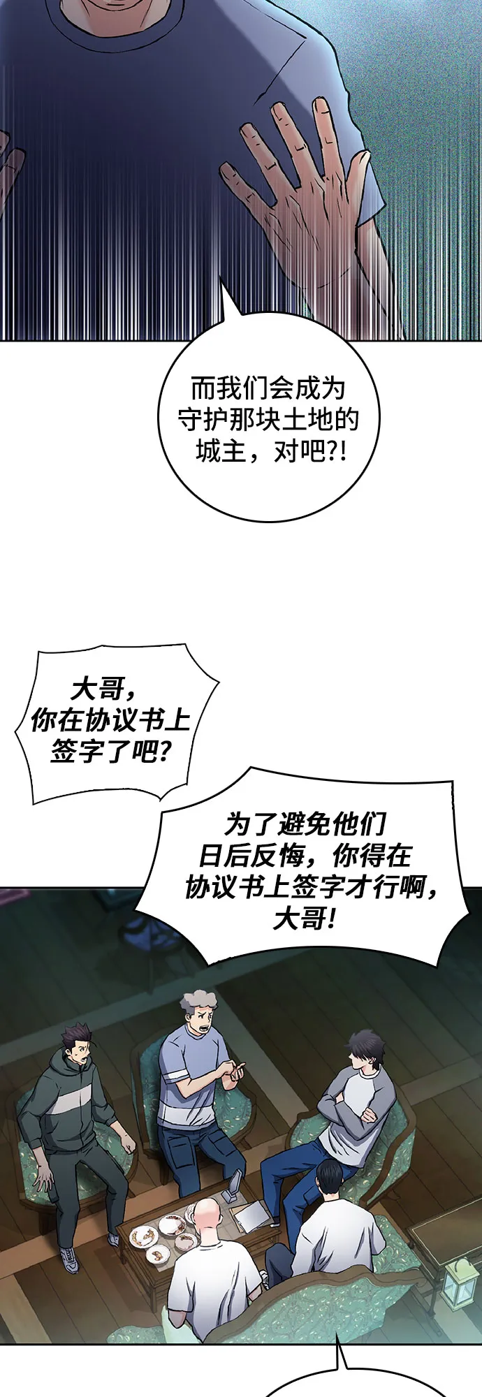 第70话 第18页