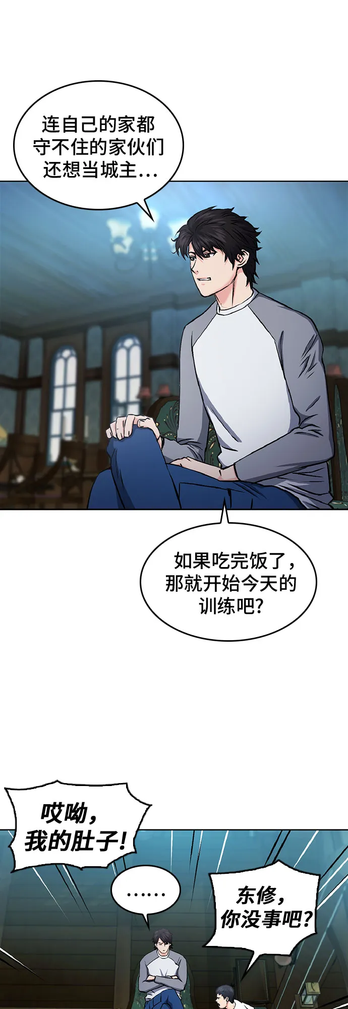 第70话 第20页