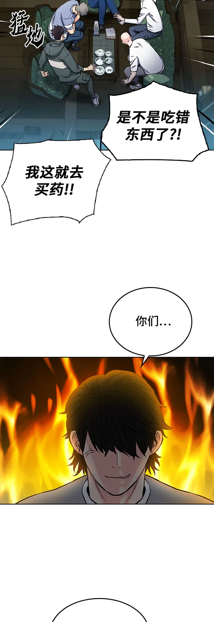 第70话 第21页