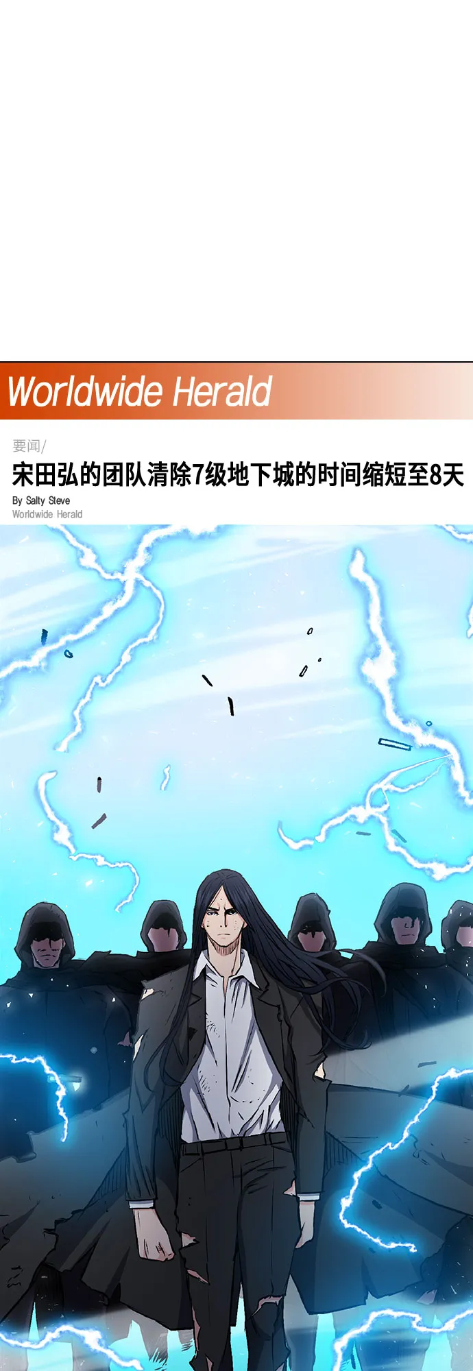 第70话 第23页