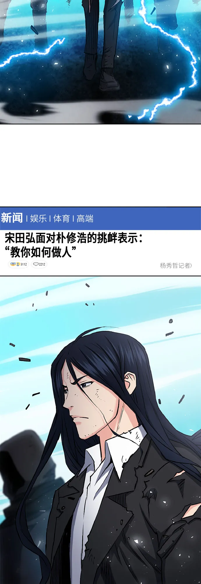 第70话 第24页