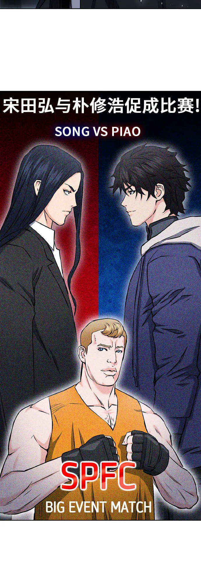 第70话 第25页